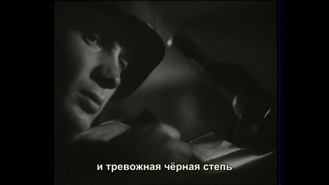 Тёмная ночь Марк Бернес (с субтитрами)
