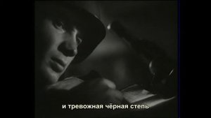 Тёмная ночь Марк Бернес (с субтитрами)