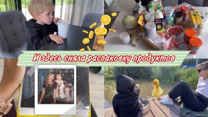 Автомат УТИНОЙ ЕДЫ / Четыре СВАДЬБЫ / РАСПАКОВКА продуктов у родителей