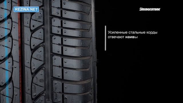 Обзор шины BRIDGESTONE B250 смотреть онлайн
