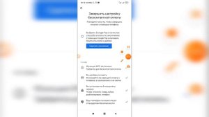 Как пользоваться Google pay? Как оплачивать покупки в магазине через Гугл пей?