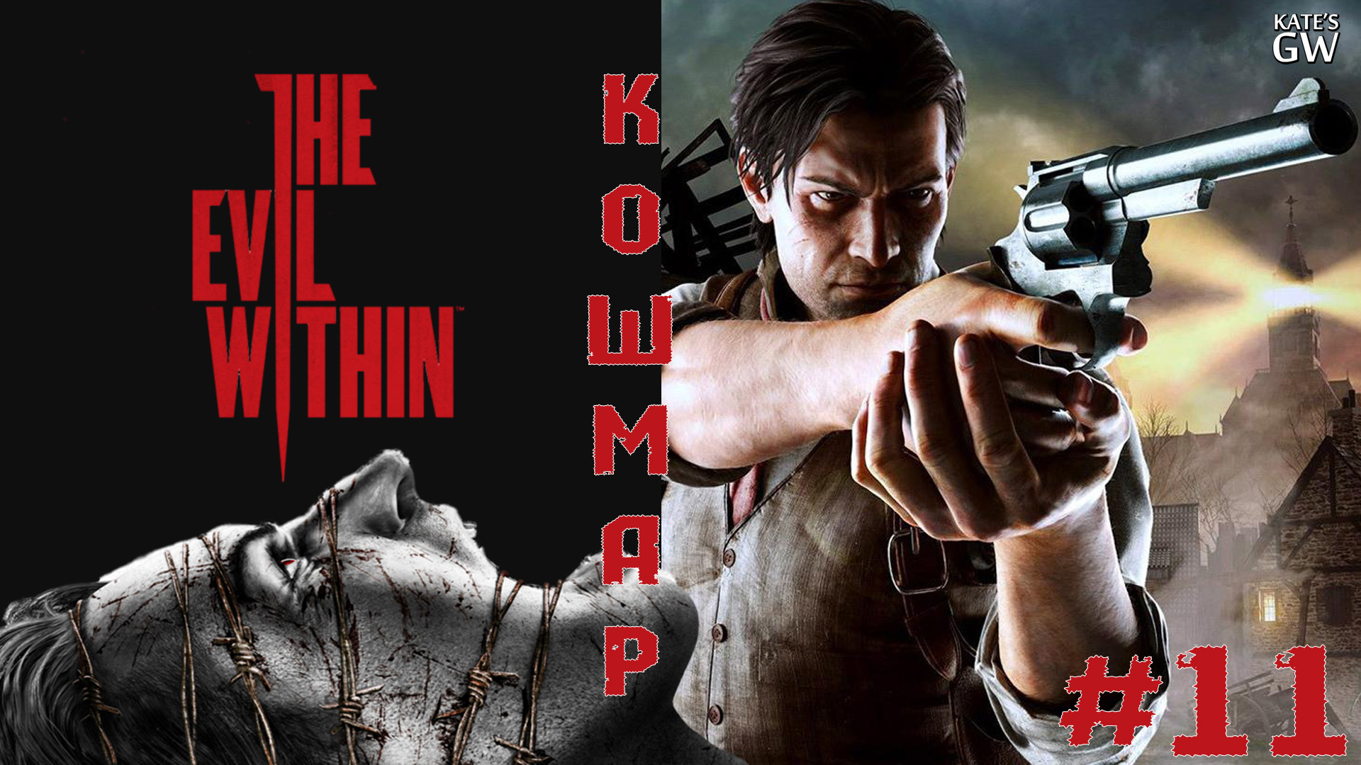 THE EVIL WITHIN (КОШМАР)➤Скрытые мотивы. Все доки, газеты, ключи и фрагменты карты ➤#11