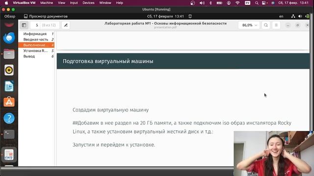 Основы информационной безопасности - Защита презентации по лабораторной работе №1