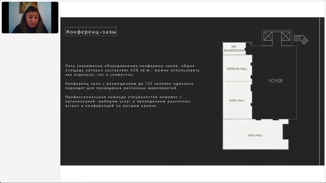 Вебинар от TPG: Армения смотреть онлайн