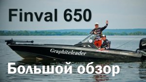 Обзор катера Finval 650 Sport Angler и ловля крупного окуня на пустую джиг-головку