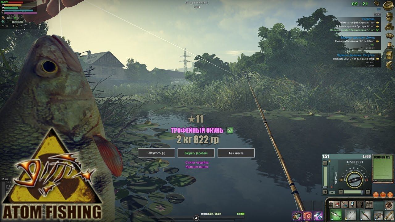 Atom Fishing II - Ловля трофейных Окуня, Густеры и Краснопёрки