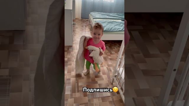 Доченька проснулась😁, пошла играть и зачем то ей одеяло #доча #дочка #семья #счастье смотреть онлайн