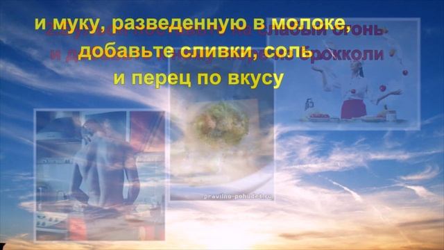 Жиросжигающий суп Суп-пюре с брокколи