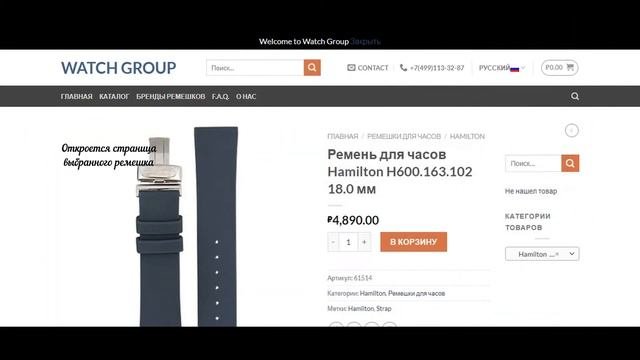 Как подобрать ремешок для часов Hamilton?