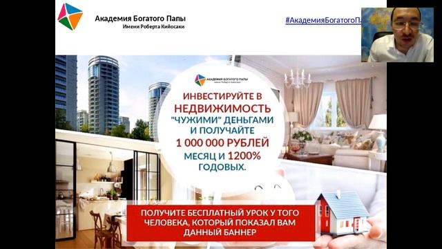 Академия Богатого Папы рулит! смотреть онлайн