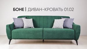 Боне Диван-кровать 01.02 Видеоинструкция по сборке