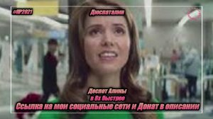 Дюспаталин — «Деспот Алины» в 8х быстрее | PRO Рекламу
