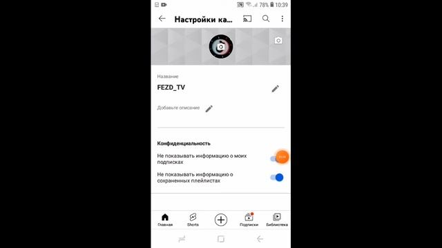 Как Поменять Аватарку на Ютуб Канале с Телефона в 2021 / Как Поставить аватарку Канала в Youtube