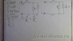 Диод в электрической цепи