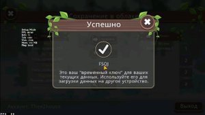 Что такое мастер и временный ключ? Чем они различаются и как ими пользоваться. WildCraft