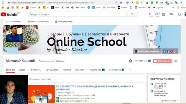 КАК НАЧАТЬ ЗАРАБАТЫВАТЬ НА YouTube смотреть онлайн