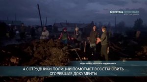 Социальную поддержку получат жители Вихоревки, пострадавшие в результате пожара