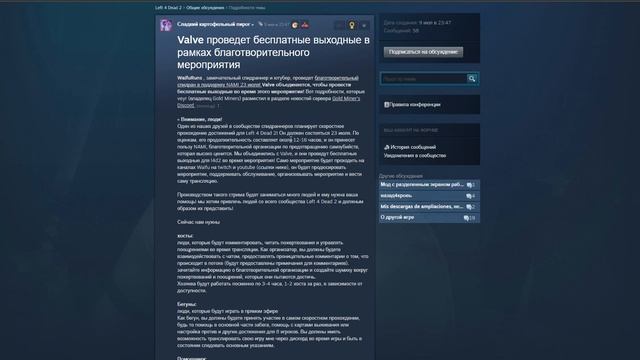 Достижение "ХОРОШИЙ ПАРЕНЬ НИК в 2022" | Бесплатные выходные | Новости | Left 4 Dead 2 смотреть онлайн