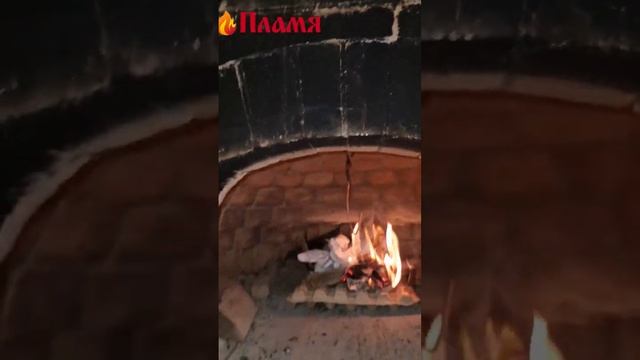 помпейская пицца печка