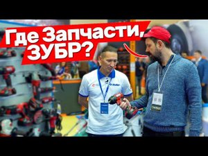 Что нового у Зубра MITEX