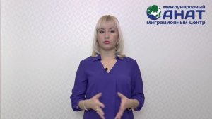 Как переехать жить в Россию.