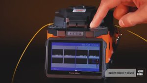 Обзор сварочного аппарата для оптоволокна KIWI 6190