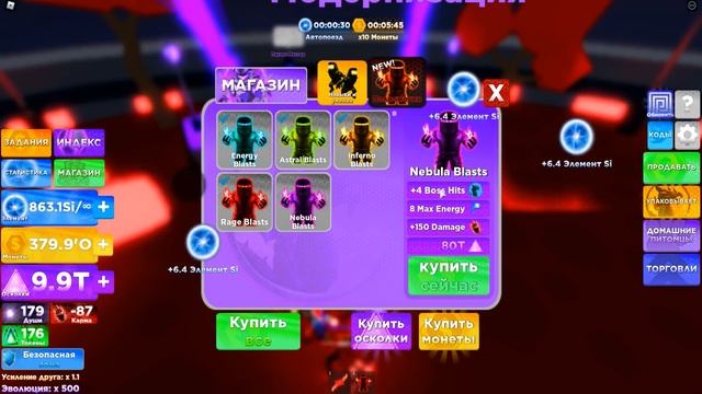 НОВЫЕ СКИЛЫ В ОБНОВЛЕНИИ НИНДЗЯ ЛЕГЕНДЫ 2! ROBLOX Ninja Legends 2 смотреть онлайн
