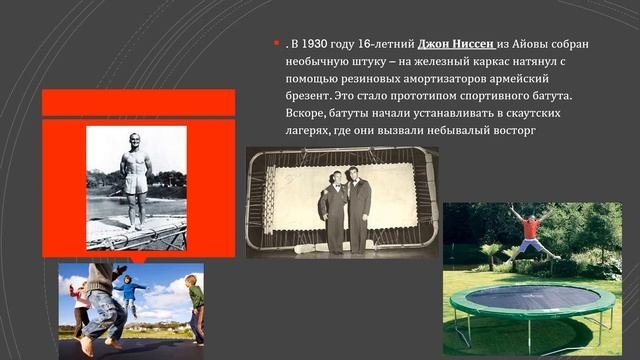 Видеообозрение 