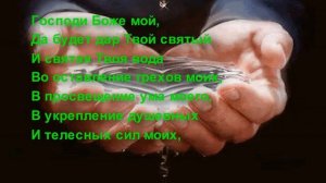 Молитва на крещение. Перед принятием святой воды.