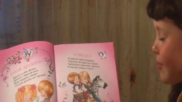 Стихи для детей,детские стихи, потешки от #МарьнаС смотреть онлайн