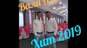 Али Вали 🎵🎵🎧🎧👍👍👍🎸💪