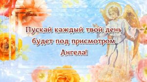 С Днем Рождения СЫНОК! ?Пусть Ангел хранит тебя! ?Красивое поздравление с Днем Рождения сына от мам