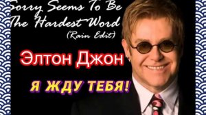 Я жду тебя!!