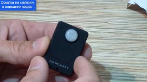 Недорогая Дачная GSM Сигнализация PIR MP Alert A9 с контроллером питания и прослушкой