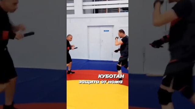 Куботан против ножа. Комплексная самозащита - Kubotan vs. Knife. Complex Self-Defense. Street Comba