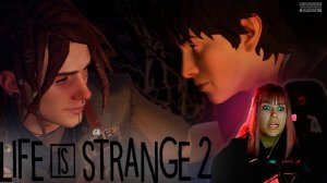 Life is strange 2  #23 | Всё неправильно |