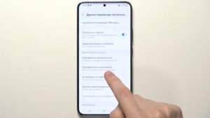 Samsung Galaxy S22 + | Как установить PIN-код на Samsung Galaxy S22 +?