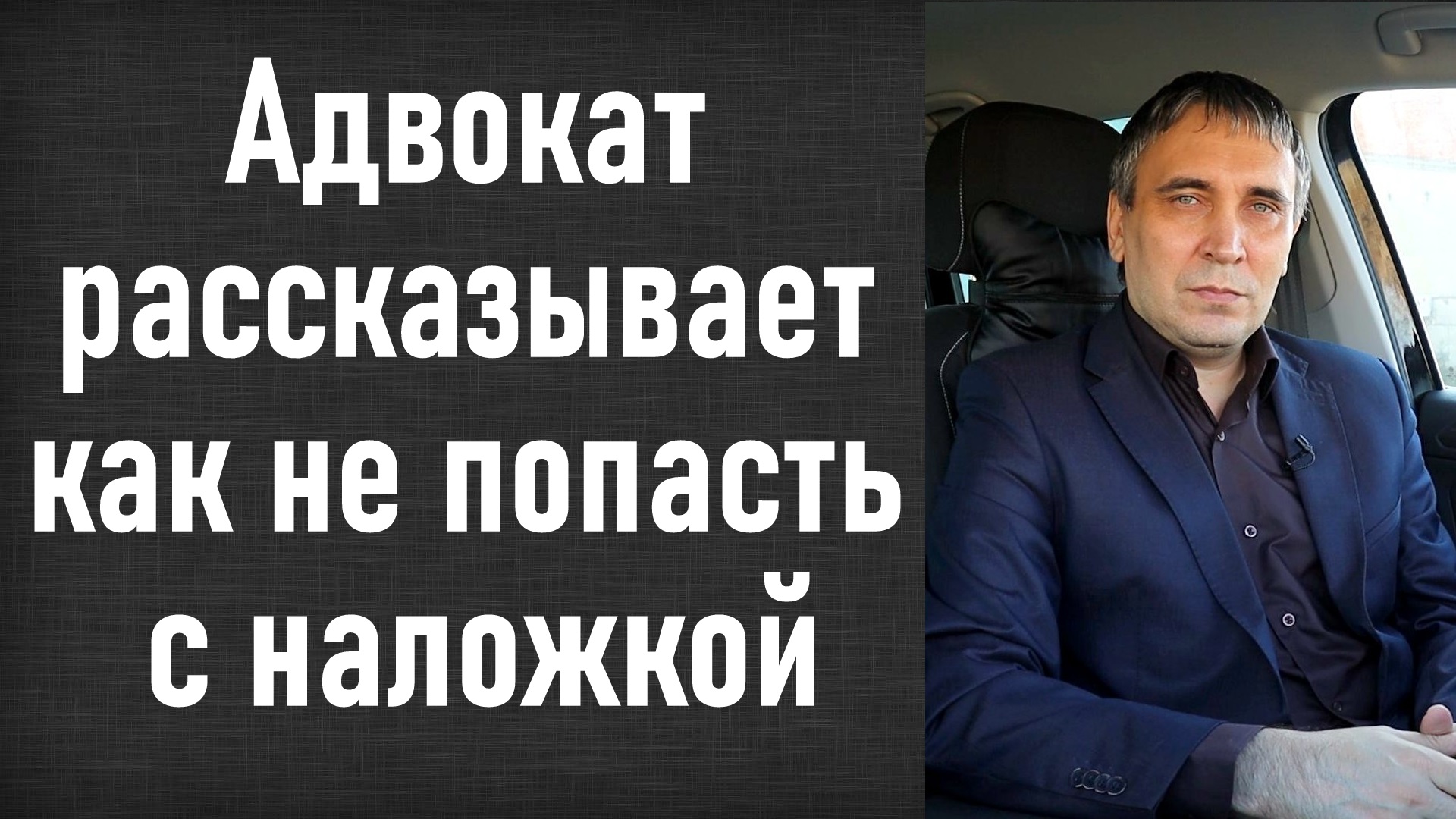 Геннадий ефремов адвокат
