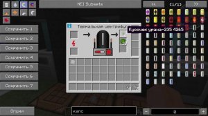 Как сделать ТОПЛИВНЫЕ СТЕРЖНИ (Для реактора) в Minecraft