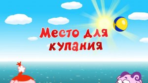 Азбука безопасности, 9 серия