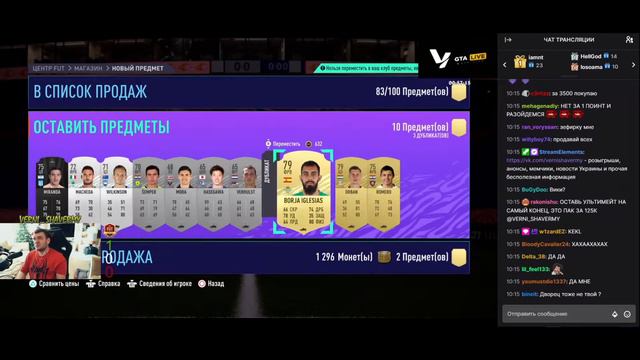 ФИЛ ВЕРНИШАВЕРМУ ОТКРЫВАЕТ ПАКИ ЗА ВИКЕНДЛИГУ#2