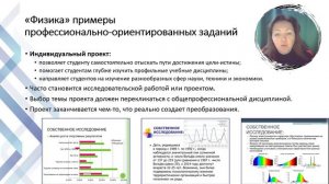 Студия 5.Красилова-БлохинаС.Г., преподаватель физики ГБПОУ «Донецкий профессионально-педагогический»