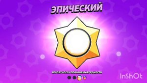 ОТКРЫВАЕМ 100 СТАРДРОПОВ В БРАВЛ СТАРС