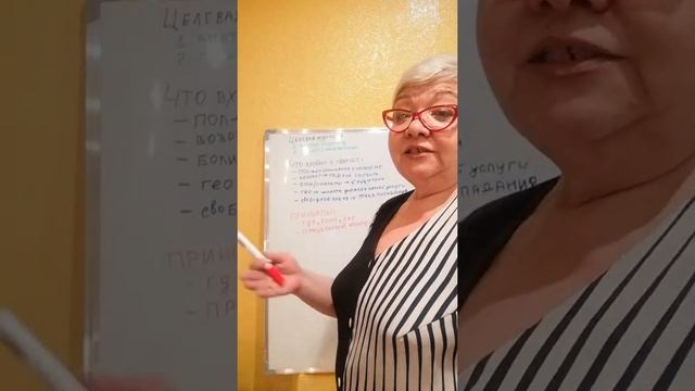 Как определить целевую аудиорию. смотреть онлайн