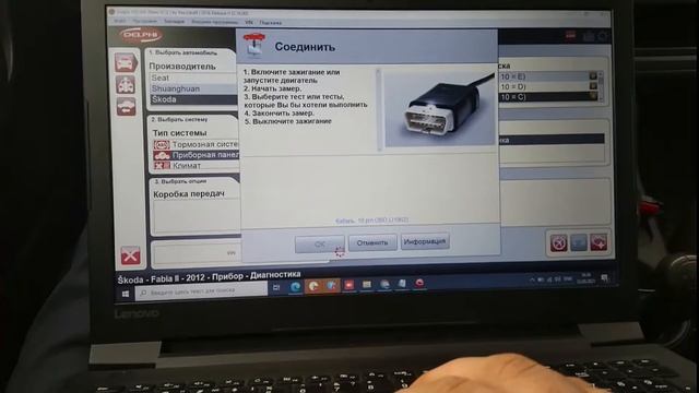 Автосканер Delphi Autocom, пример диагностики на авто смотреть онлайн
