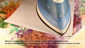 Акриловые краски по ткани ТАИР. 2011 г.