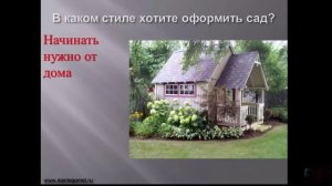 Планировка сада С чего начать на садовом учатке