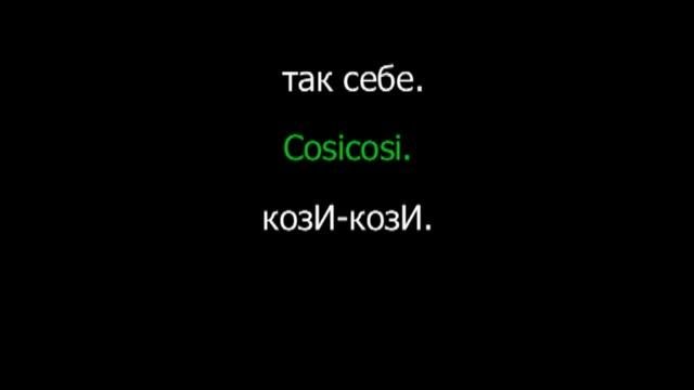 Итальянский язык    Разговорник  Урок 1 из 18  Приветствия