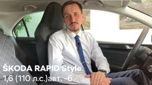 SKODA RAPID в наличии в Сигма Василеостровский!