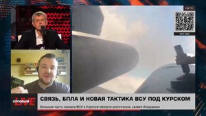 Связь, БПЛА и новая тактика ВСУ под Курском